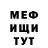 МЕФ кристаллы February 6