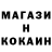 Cocaine Колумбийский klinok62 klin