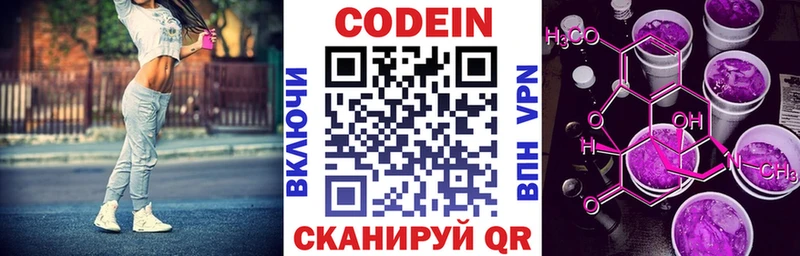 Кодеиновый сироп Lean Purple Drank где купить наркоту Подпорожье