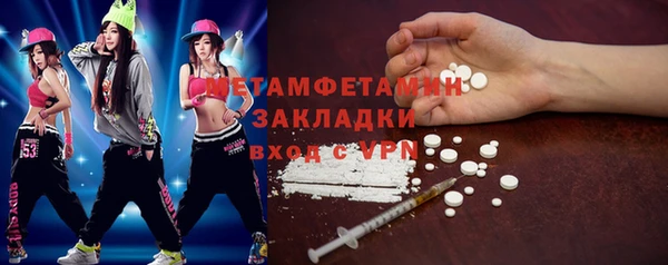 метамфетамин Абаза