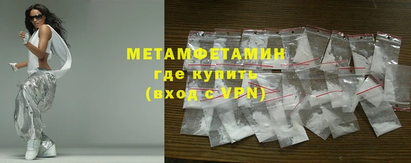 метамфетамин Абаза