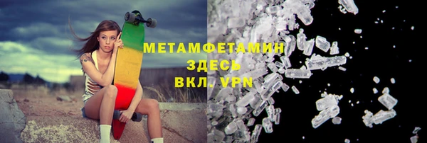метамфетамин Абаза