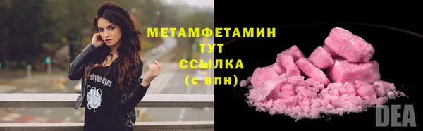 метамфетамин Абаза